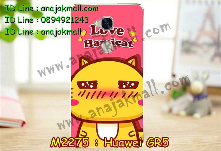 เคส Huawei gr5,เคสสกรีนหัวเหว่ย gr5,รับพิมพ์ลายเคส Huawei gr5,เคสหนัง Huawei gr5,เคสไดอารี่ Huawei gr5,สั่งสกรีนเคส Huawei gr5,เคสโชว์เบอร์หัวเหว่ย gr5,เคสสกรีน 3 มิติหัวเหว่ย gr5,ซองหนังเคสหัวเหว่ย gr5,สกรีนเคสนูน 3 มิติ Huawei gr5,เคสอลูมิเนียมสกรีนลายนูน 3 มิติ,เคสพิมพ์ลาย Huawei gr5,เคสฝาพับ Huawei gr5,เคสหนังประดับ Huawei gr5,เคสแข็งประดับ Huawei gr5,เคสตัวการ์ตูน Huawei gr5,เคสซิลิโคนเด็ก Huawei gr5,เคสสกรีนลาย Huawei gr5,เคสลายนูน 3D Huawei gr5,รับทำลายเคสตามสั่ง Huawei gr5,สั่งพิมพ์ลายเคส Huawei gr5,เคสอลูมิเนียมสกรีนลายหัวเหว่ย gr5,บัมเปอร์เคสหัวเหว่ย gr5,บัมเปอร์ลายการ์ตูนหัวเหว่ย gr5,เคสยางนูน 3 มิติ Huawei gr5,พิมพ์ลายเคสนูน Huawei gr5,เคสยางใส Huawei gr5,เคสโชว์เบอร์หัวเหว่ย gr5,สกรีนเคสยางหัวเหว่ย gr5,พิมพ์เคสยางการ์ตูนหัวเหว่ย gr5,ทำลายเคสหัวเหว่ย gr5,เคสยางหูกระต่าย Huawei gr5,เคสอลูมิเนียม Huawei gr5,เคสอลูมิเนียมสกรีนลาย Huawei gr5,เคสแข็งลายการ์ตูน Huawei gr5,เคสนิ่มพิมพ์ลาย Huawei gr5,เคสซิลิโคน Huawei gr5,เคสยางฝาพับหัวเว่ย gr5,เคสยางมีหู Huawei gr5,เคสประดับ Huawei gr5,เคสปั้มเปอร์ Huawei gr5,เคสตกแต่งเพชร Huawei gr5,เคสขอบอลูมิเนียมหัวเหว่ย gr5,เคสแข็งคริสตัล Huawei gr5,เคสฟรุ้งฟริ้ง Huawei gr5,เคสฝาพับคริสตัล Huawei gr5